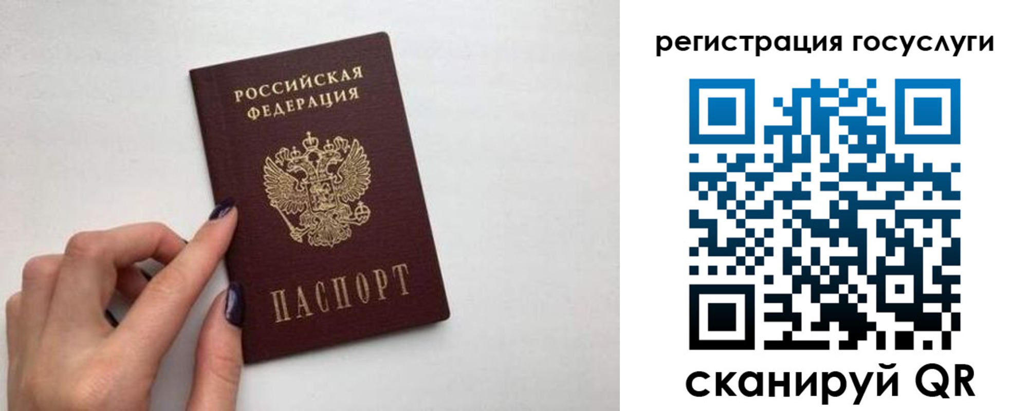 временная регистрация гарантия в Рудне