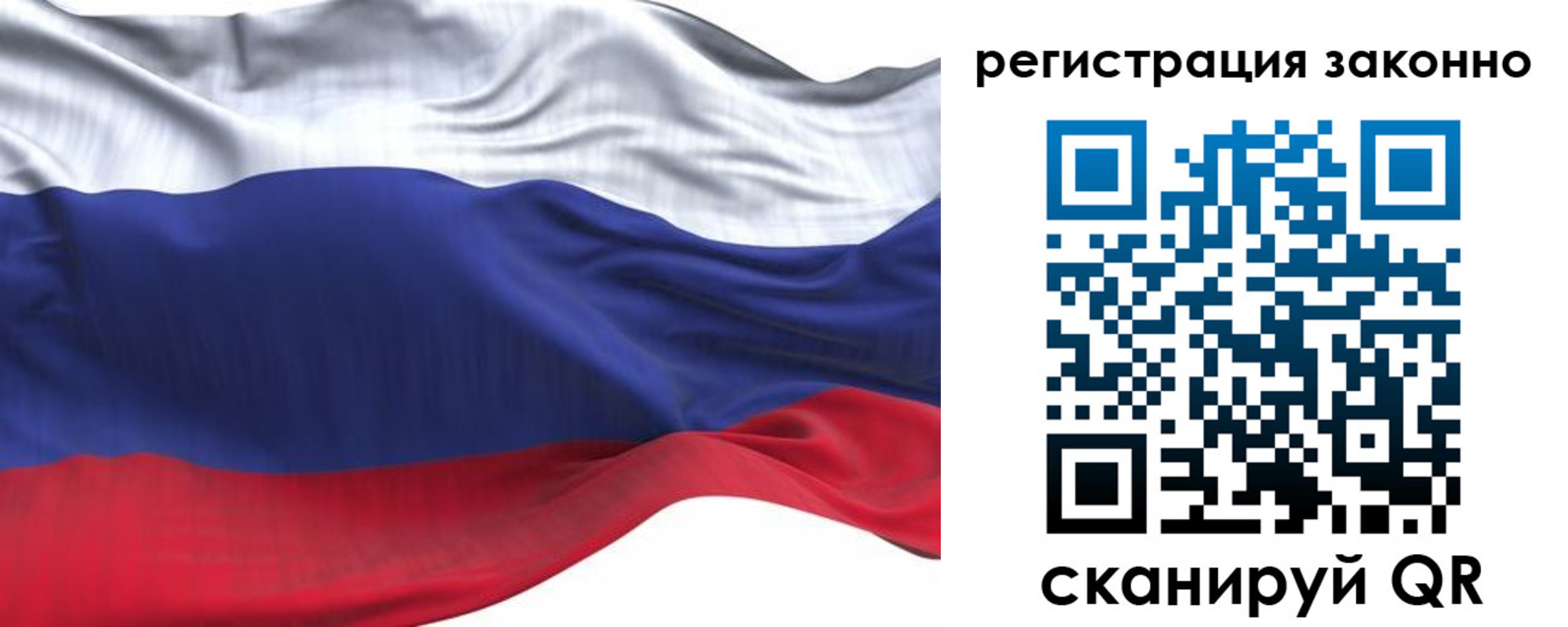 временная регистрация для всех в Рудне