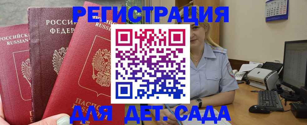 временная регистрация поиск в Рудне